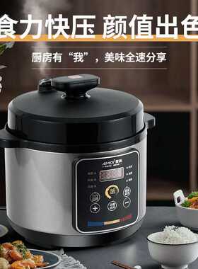 家用电压力锅多功能不粘锅直销大容量炖汤锅焖炖锅压力锅
