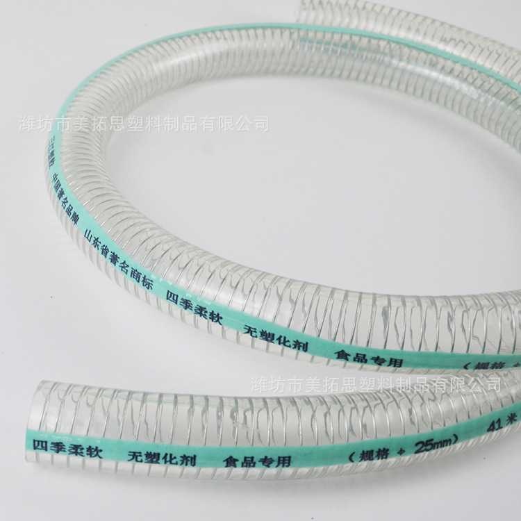 食品专用PVC钢丝管不含塑化剂透明软管加厚塑料水管无味