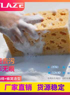 洗车海绵大号吸水去污海绵块汽车用品清洁工具刷车擦车珊瑚海绵