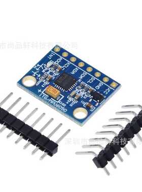 GY-521 MPU-6050模块 三轴加速度 陀螺仪6DOF模块