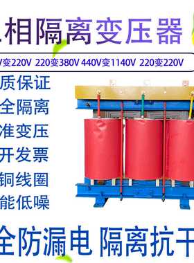 三相变压器440v480v415v380转220V变200v伺服变压器SBK100KVA50KW
