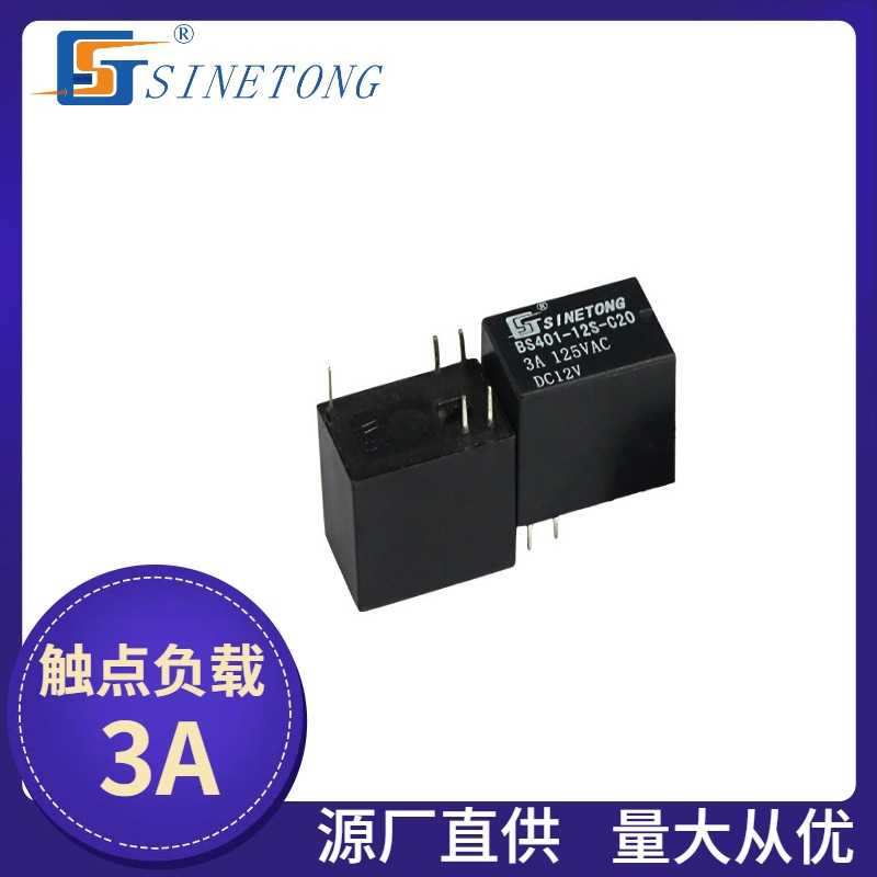 BS4继电器 BS401-12S-C20 3A 12V 智能通讯4100网络信号继电器