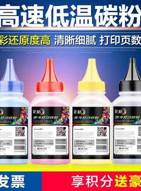 彩格适用惠普CF400A碳粉HP201A M277dw/n M252dw/n m274n打印墨粉