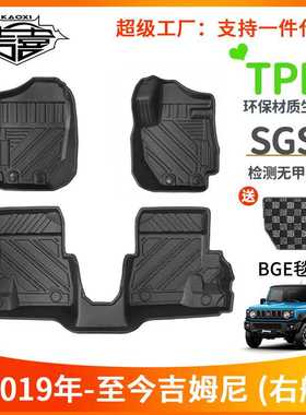 适用于Jiminy铃木吉姆尼TPE脚垫高边耐磨防水左右肽舵架BGE毯面