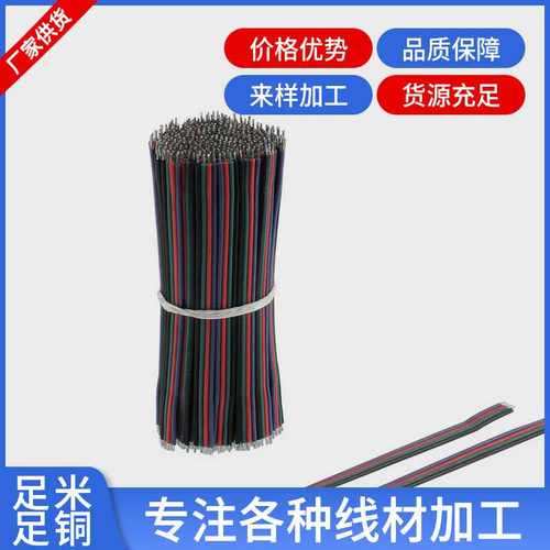 1007AWG24镀锡铜电子线 4P显示屏连接彩排线 环保无卤彩排线