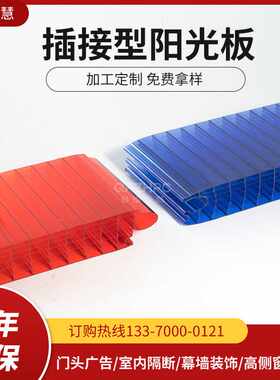 泉福保温隔热顶棚pc阳光插接板 pc幕墙插接板 透明PC阳光板