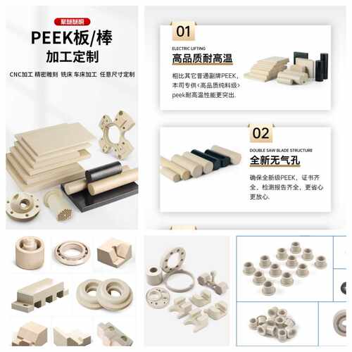 本色peek板PEEK圆棒cnc精密加工聚醚醚酮板防静电peek棒数控车床
