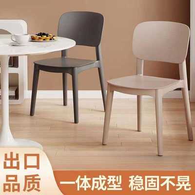 塑料椅子家用加厚餐厅餐桌餐椅舒服久坐舒适现代简约凳子靠背北欧