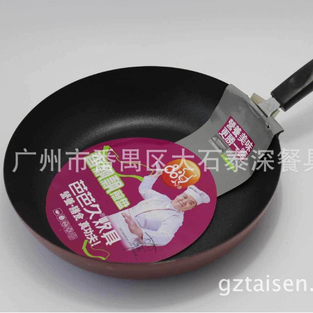 芭芭久香飘飘煎盘 不粘煎锅 平底煎锅炒锅香飘飘煎盘芭芭久否铸铁