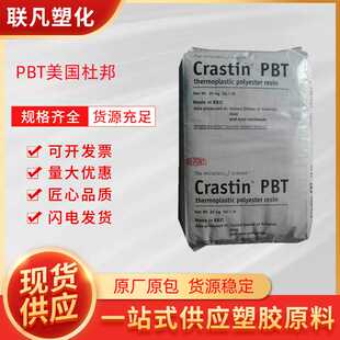 PBT美国杜邦SK605耐高温玻纤30%增强挤出注塑塑料颗粒原料