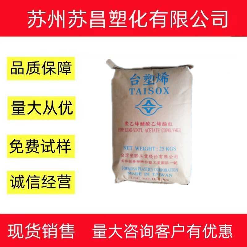 EVA 塑胶 7350M注塑级发泡级家电日用品发泡保温板高弹性板材