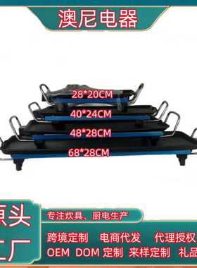 活动110V电烧烤炉韩式家用电烤盘无烟烤肉机铁板烧烤肉盘