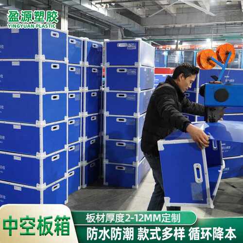 pp中空板箱 置物框仓库加厚高硬度大号塑料中空板周转箱