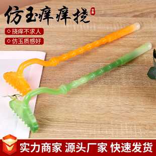 九齿钉耙仿玉便携痒痒挠经络敲打痒痒挠不求人临沂旭璇日用品