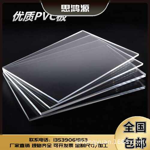 PVC透明板PP磨砂胶片塑胶白色塑料PVC板材硬塑PVC薄片塑料PVC片材