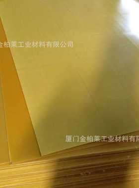 供应黄色环氧板 3240环氧板加工 黄色3240环氧板环氧树脂板