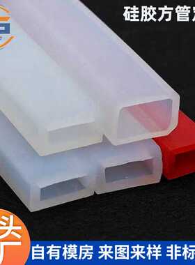 方形硅胶管 LED防水霓虹灯带耐高温硅胶软条高透光硅胶管