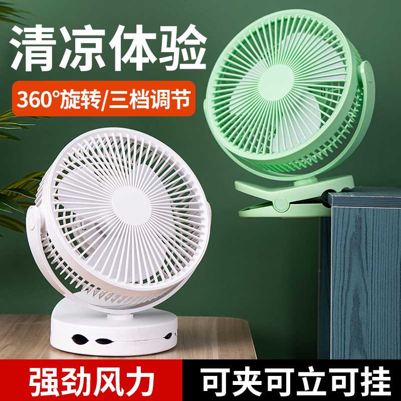 厨房电风扇万厕所卫生间专用壁扇夹扇免打孔便携式学生宿充电风扇