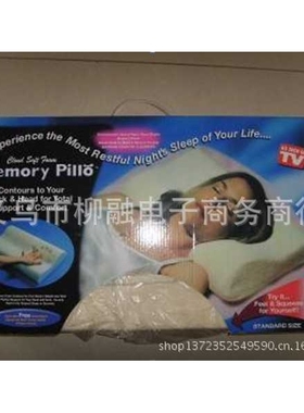 Memory Foam Pillow；慢回弹枕 TV记忆枕 记忆枕头；太空记忆枕
