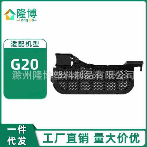 适用于Roborock石头S8proUltra/G20扫地机水槽滤网基站过滤槽配件