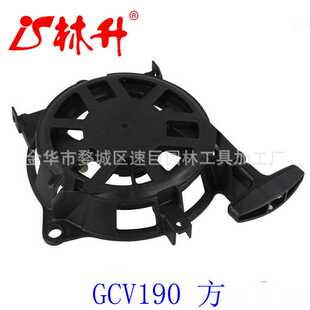 Z0M 28400 Starter GCV190 Honda GC190 801 林升拉盘适用Recoil