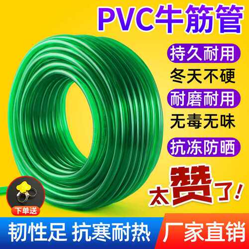 PVC软管自来水管加厚防冻牛筋塑料洗车浇花家用农用鱼缸4分6分1寸