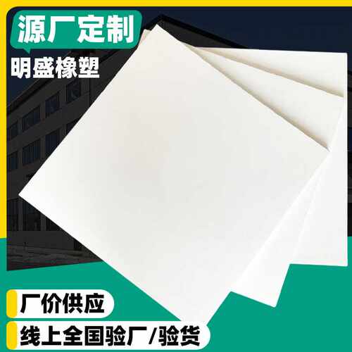 车削模压楼梯四氟板减震板5mm厚楼梯滑动支座板 聚四氟乙烯板