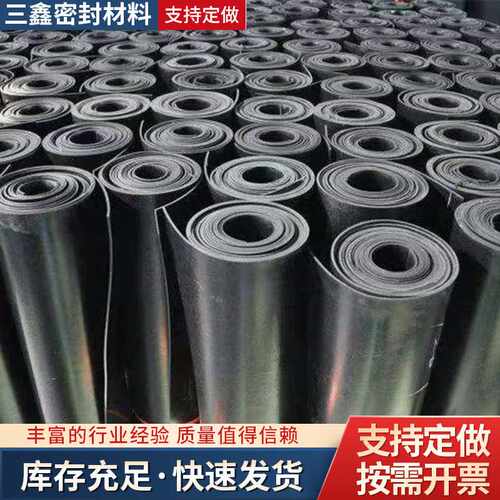 A高压绝缘橡胶板 5mm黑色配电室铺地耐磨防滑三元乙丙绝缘胶皮垫