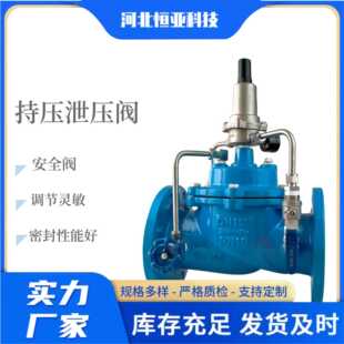 泄水阀持压泄压阀 500X球磨铸铁超压泄压阀法兰单向泄水阀量大优