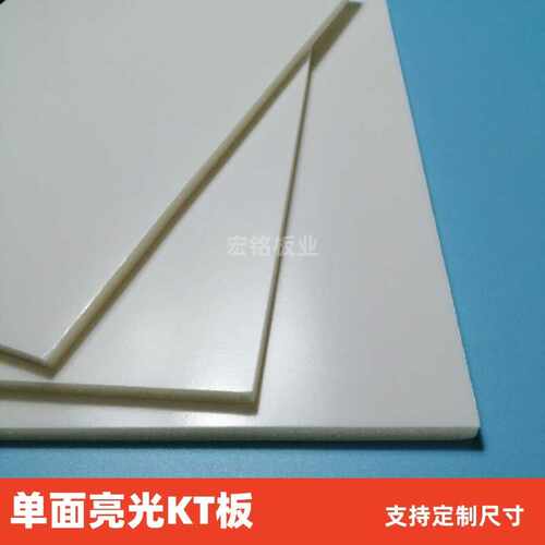 广州供应单面亮光板5毫米单面裱画板广告展示板PVC膜面板