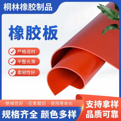 大量 橡胶垫绝缘橡胶垫红色黑色绿色橡胶板配电房绝缘橡胶垫