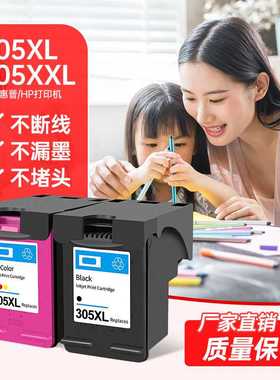 适用惠普305墨盒 HP2710 2720 6010 6012 6020 6022 6410打印机