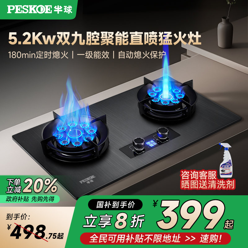 半球家用猛火双灶天然气管道铜质燃气灶煤气罐台面嵌入式煤气炉