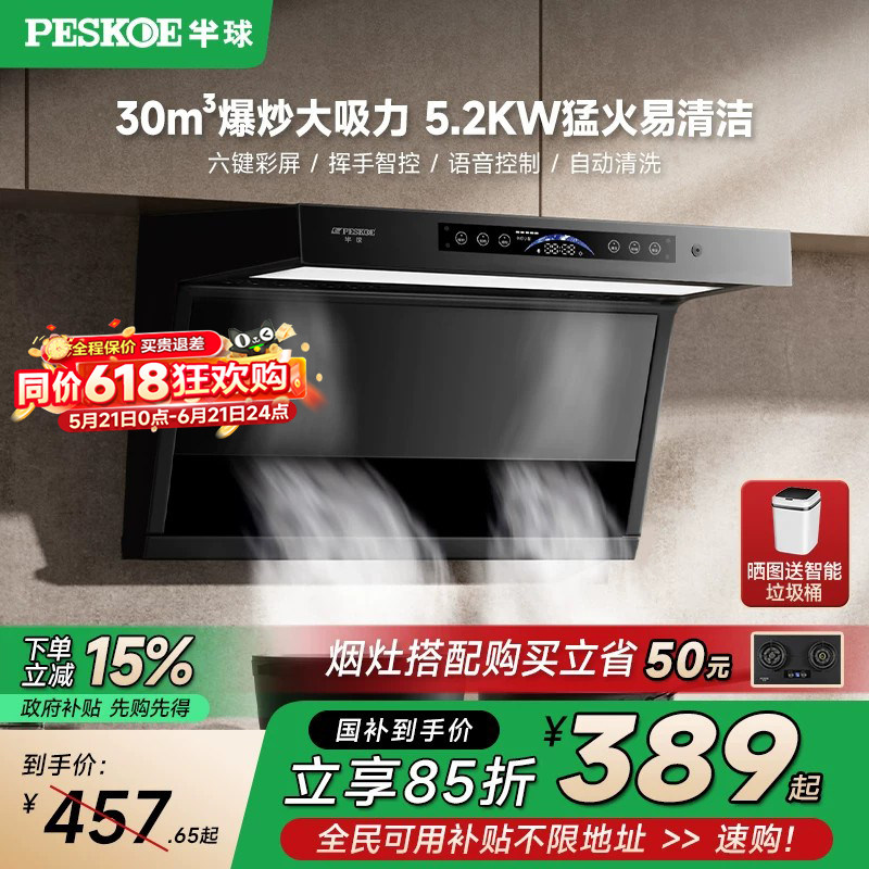 半球顶侧双吸家用厨房抽油烟机灶具套装燃气灶油烟机一体烟灶套餐