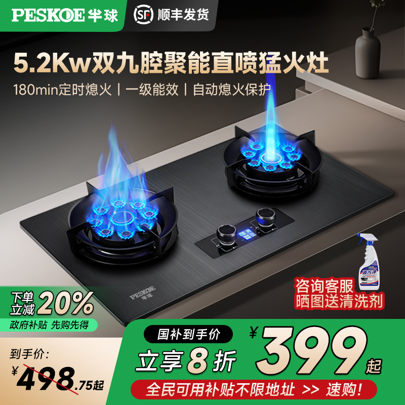 半球家用猛火双灶天然气管道铜质燃气灶煤气罐台面嵌入式煤气炉