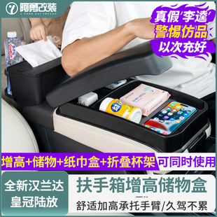 15-26款丰田汉兰达扶手箱增高储物盒皇冠陆放中控收纳增高垫改装