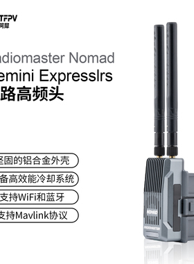 【正品】Radiomaster Nomad双频输出2.4G ELRS高频头NANO接口天线