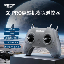 STARTFPV S8Pro穿越机模拟器手柄Uncrashed比赛caac证FPV飞行训练
