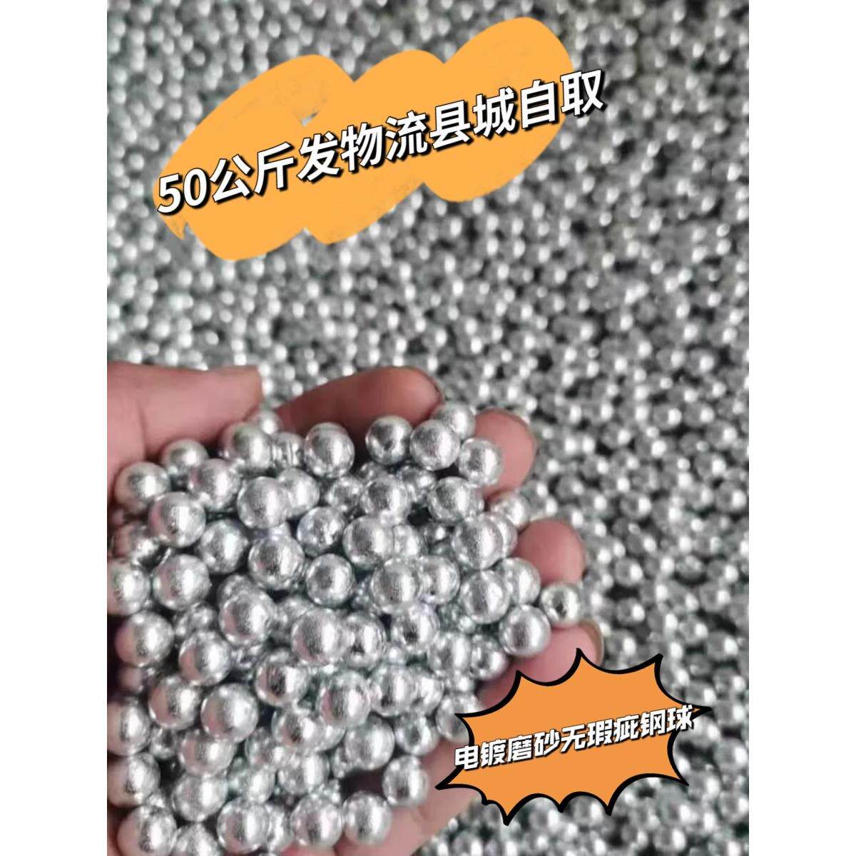 新品无瑕电镀磨砂钢珠弹弓钢球8mm9毫米50公斤弹珠圆球磁泥丸包邮