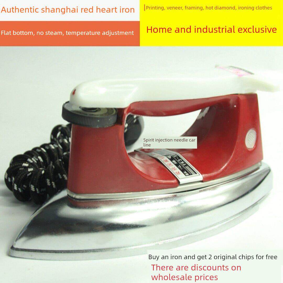 正品红心1315老式电熨斗可调温度熨斗家用工业干式无蒸汽500/700W