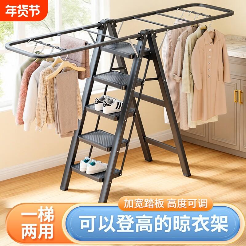梯子家用折叠晾衣架两用多功能加厚人字梯室内伸缩爬梯登高晒被梯