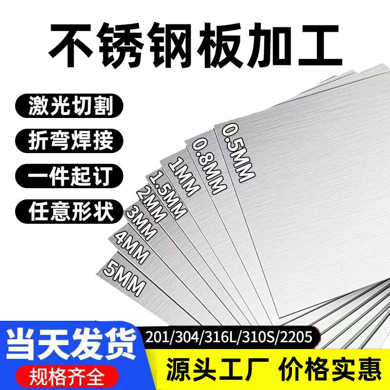 钣金件加工304不锈钢板定制激光切割折弯焊接铝板镀锌板紫铜黄铜