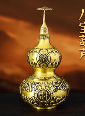 纯黄铜八宝开盖空心铜福禄摆件家用招财八卦铜葫芦吉祥物装饰摆设