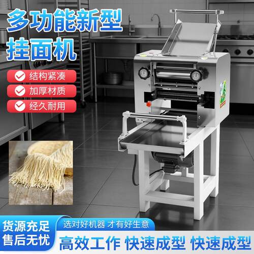 面条机商用全自动鲜挂面机揉切All大型电动水饺皮刀削面鲜面条