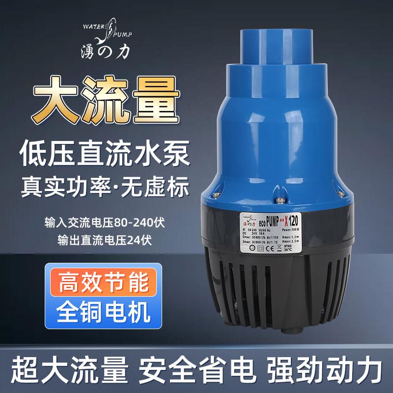 涌之力水泵24V直流水泵锦鲤鱼池循环帮浦大流量平推泵