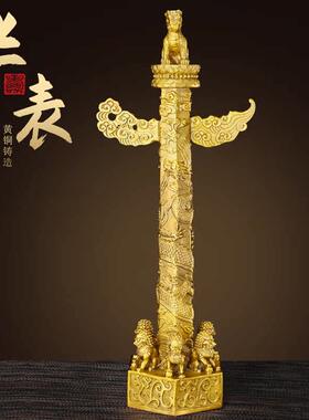缤越铜华表摆件纯黄铜华表柱中华龙图腾柱客厅办公室装饰工艺礼品