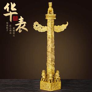 缤越铜华表摆件纯黄铜华表柱中华龙图腾柱客厅办公室装饰工艺礼品