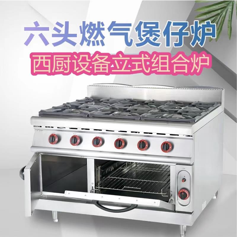 立式燃气煲仔炉电煮食炉西厨设备火山石烧烤炉炸炉扒炉台式组合炉