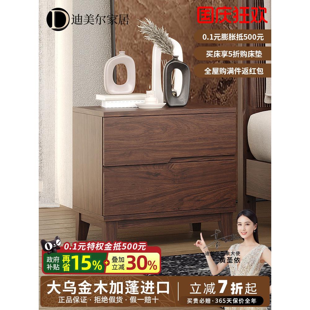 乌金木实木床头柜黑胡桃木色床边柜卧室简约现代边柜小柜子储物柜
