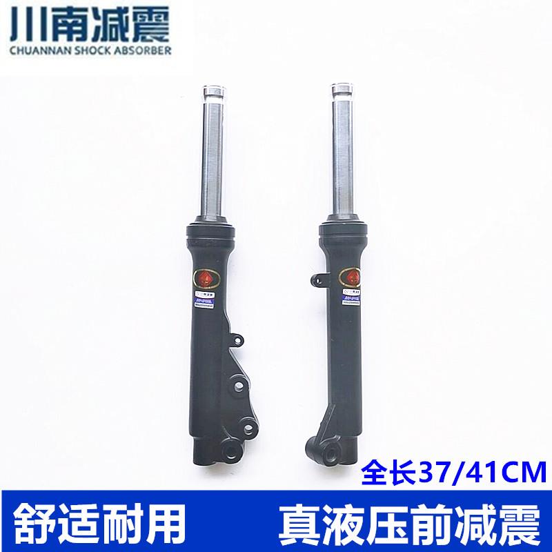 川南电动车前减震液压福喜/小龟/巧格 小牛u1碟刹前避震27mm前叉
